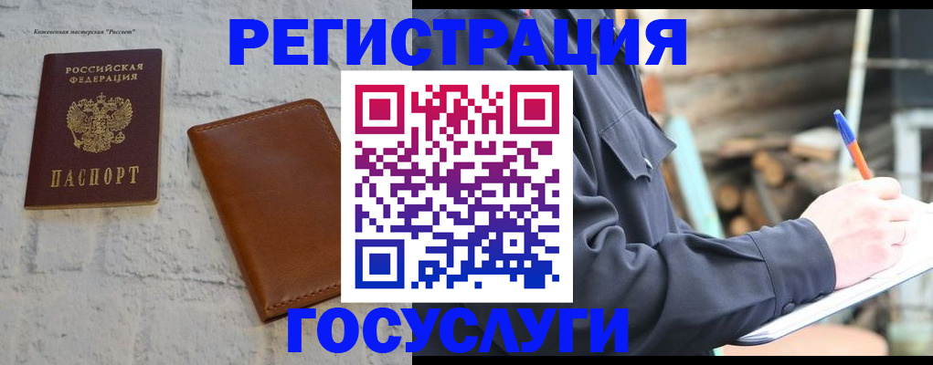 временная регистрация законно в Крыму